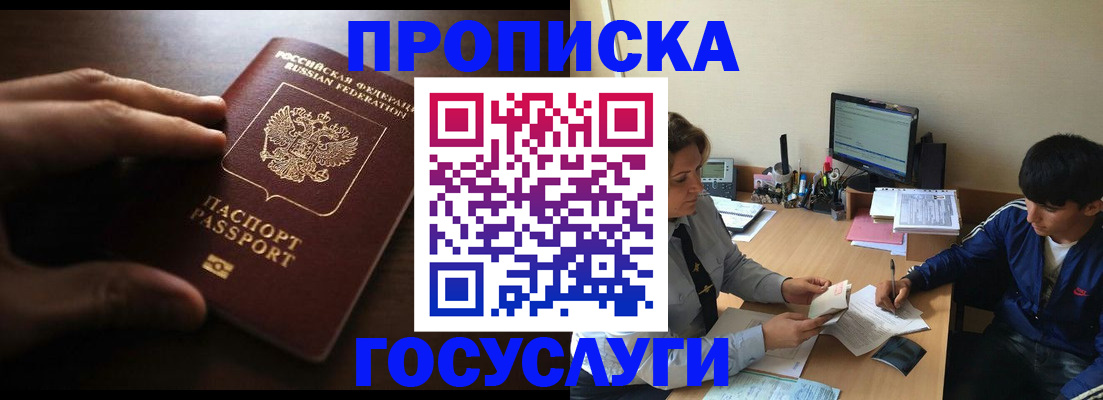 миграционный учет в Краснодарском крае