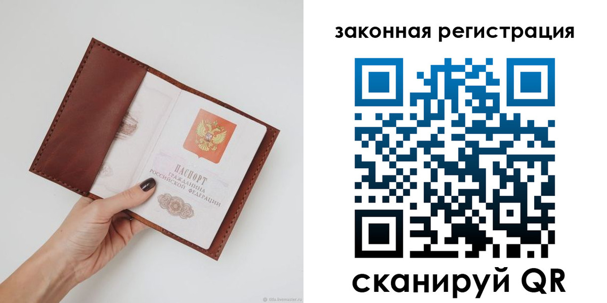 прописка для школы в Краснодарском крае