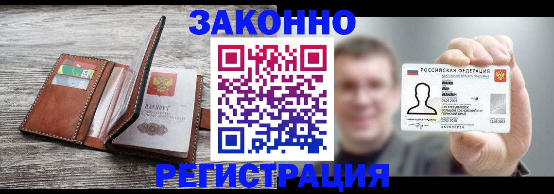 миграционный учет в Краснодарском крае