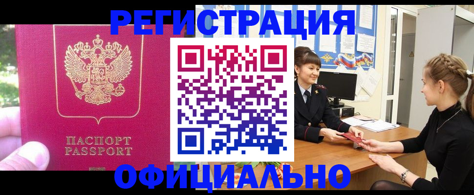 временная регистрация 2025 в Краснодарском крае