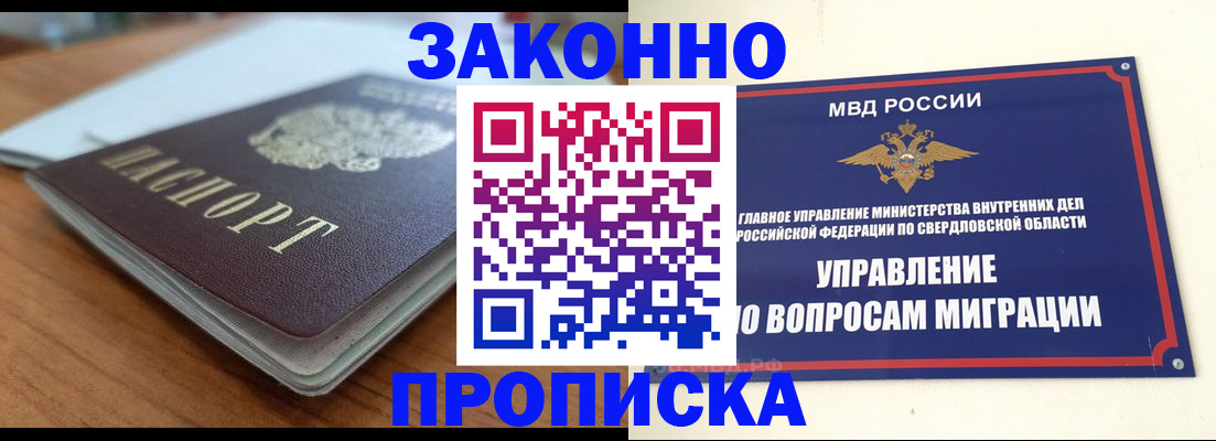 временная регистрация в квартире в Краснодарском крае