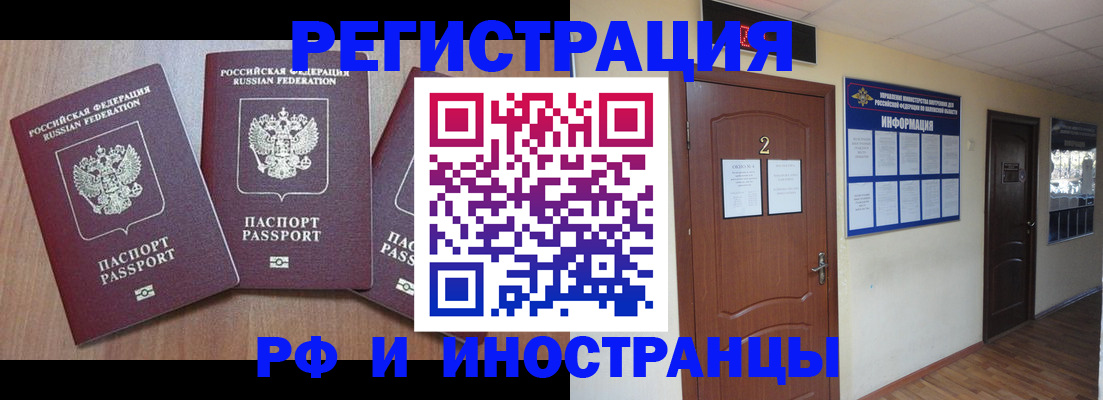 временная регистрация адрес в Краснодарском крае