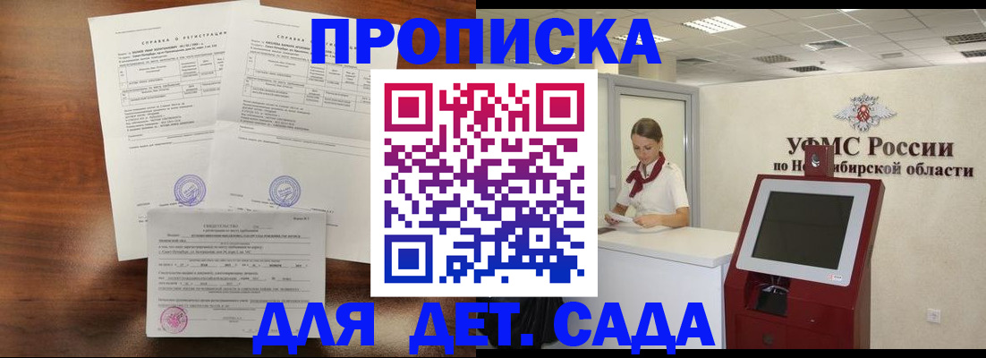 прописка в квартире в Краснодарском крае