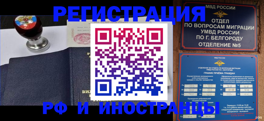 временная регистрация поиск в Краснодарском крае