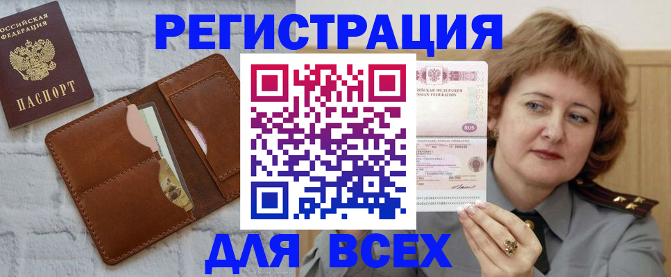 прописка гарантия в Краснодарском крае