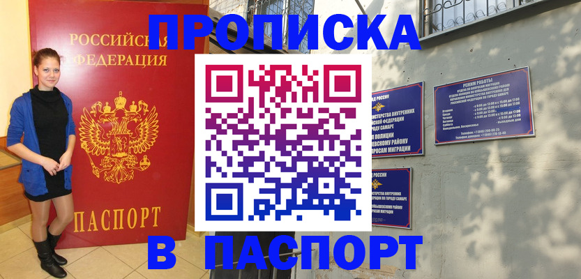 миграционный учет в Краснодарском крае