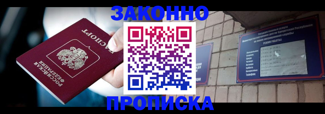 временная регистрация для школы в Краснодарском крае