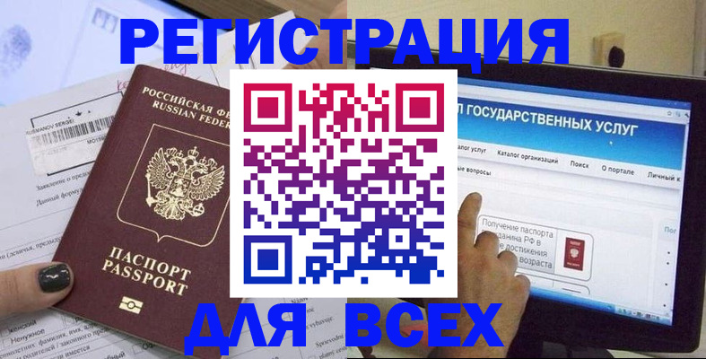 прописка для кредита в Краснодарском крае