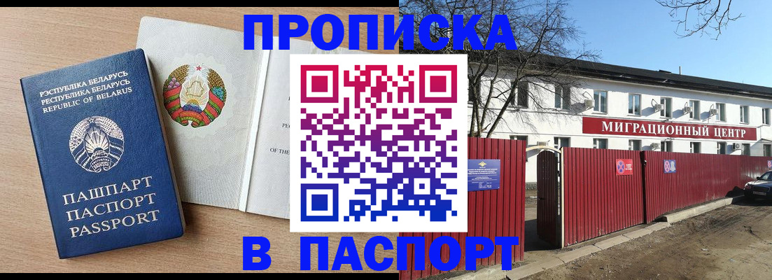 прописка для военкомата в Краснодарском крае